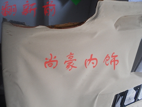 寶馬750Li內(nèi)飾翻新