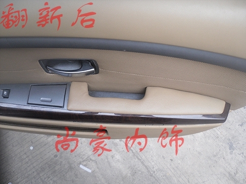 寶馬750Li內(nèi)飾翻新