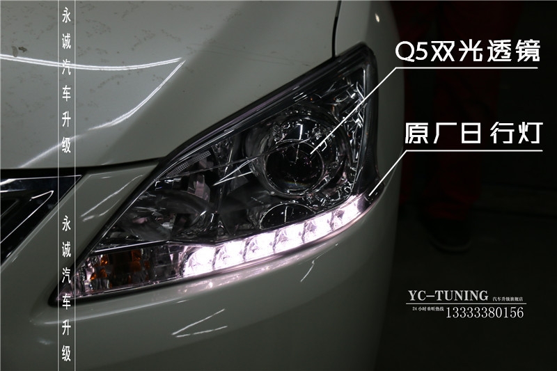 【永誠汽車】石家莊軒逸車燈升級，Q5透鏡+歐司朗CBI 5500K氙燈+博士安定