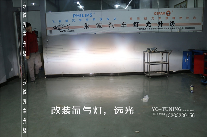 【永誠汽車】石家莊軒逸車燈升級，Q5透鏡+歐司朗CBI 5500K氙燈+博士安定
