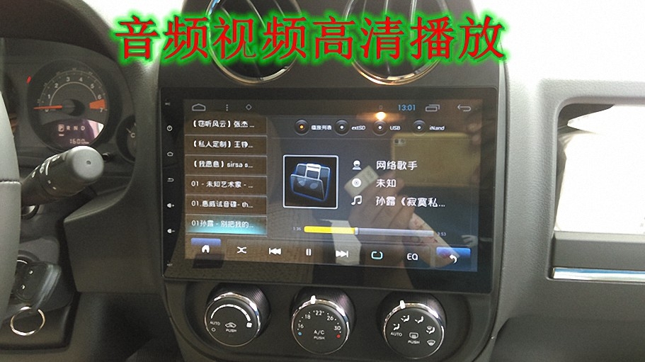 吉普自由客安裝安卓大屏