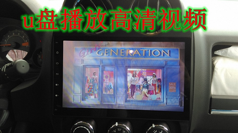 吉普自由客安裝安卓大屏