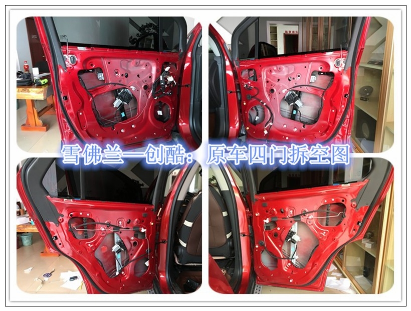 昆明汽車(chē)隔音,雪佛蘭創(chuàng)酷四門(mén)獅龍隔音降噪解決門(mén)板異響問(wèn)題！