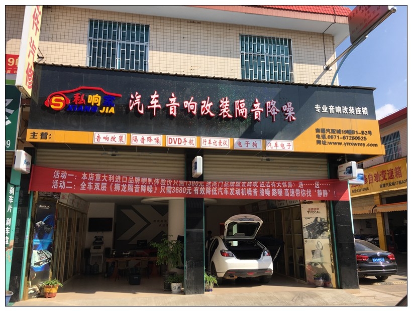 昆明汽車音響改裝,名爵GT音響改裝只為路途疲憊身軀的釋放！
