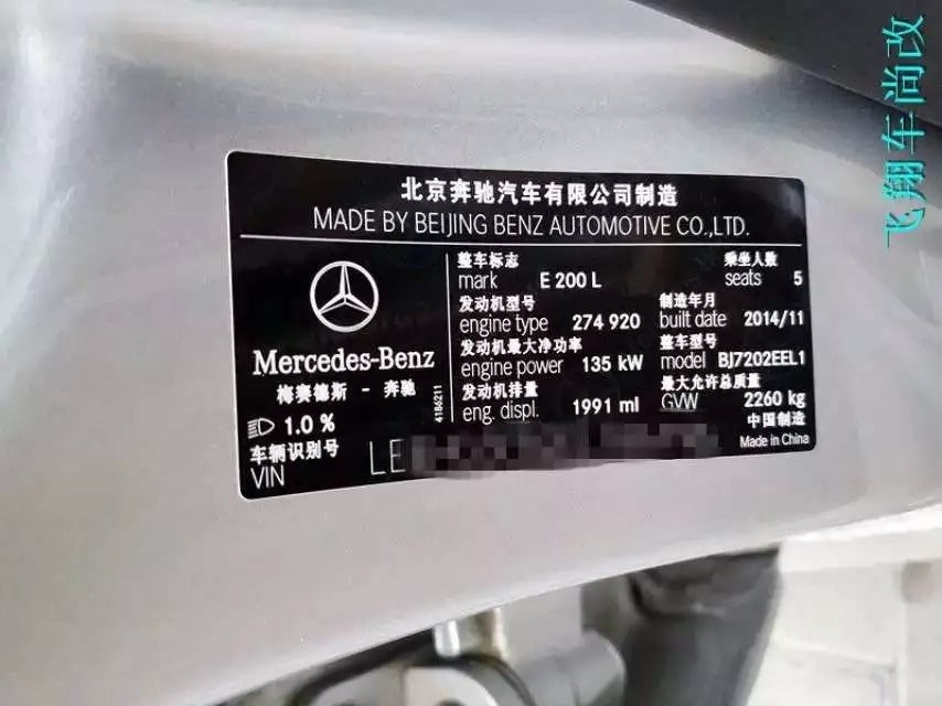 《河南飛翔車尚改》奔馳E200L進(jìn)店ECU升級(jí)