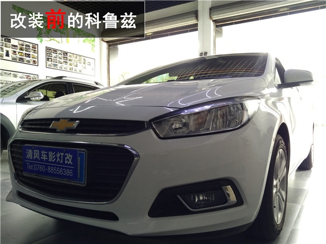 雪弗蘭新科魯茲車燈升級 Q5雙氙透鏡改裝 氙氣大燈升級——清風(fēng)車影燈改