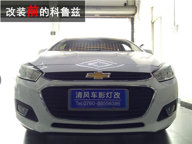 雪弗蘭新科魯茲車燈升級 Q5雙氙透鏡改裝 氙氣大燈升級——清風(fēng)車影燈改