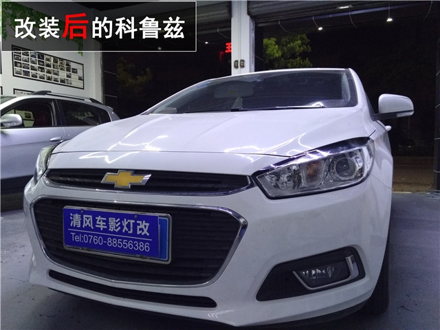 雪弗蘭新科魯茲車燈升級 Q5雙氙透鏡改裝 氙氣大燈升級——清風(fēng)車影燈改