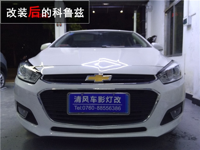 雪弗蘭新科魯茲車燈升級 Q5雙氙透鏡改裝 氙氣大燈升級——清風(fēng)車影燈改