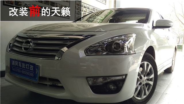 日產(chǎn)新天籟車燈升級 定制款海拉五雙氙透鏡改裝 氙氣大燈升級——清風(fēng)車影燈改