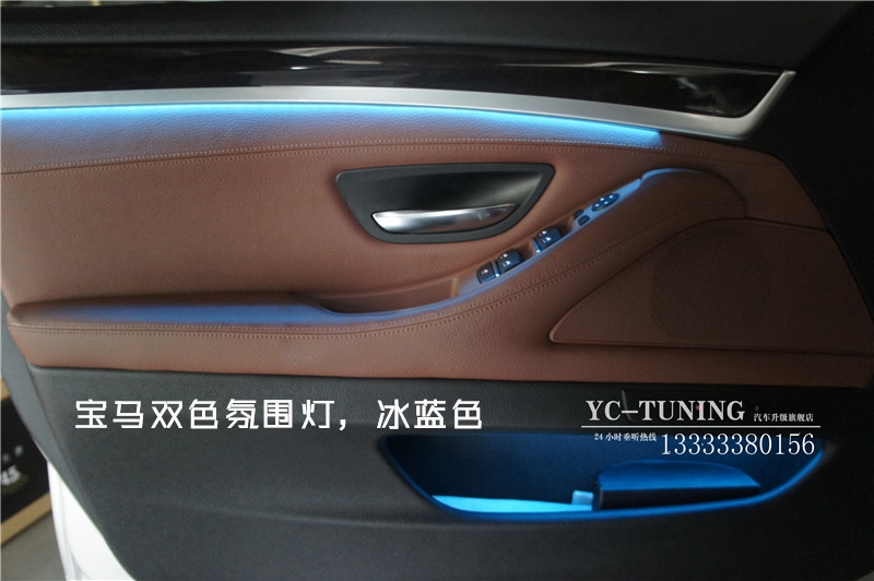 【永誠汽車】石家莊寶馬五系無損改裝雙色氛圍燈，哈曼卡頓中置A柱高音