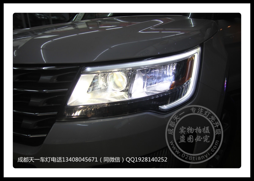成都探險(xiǎn)者車燈改裝升級(jí)海拉雙光透鏡LED日行燈成都探險(xiǎn)者車燈改裝