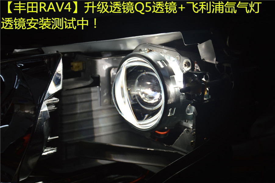 广州番禺【炬承车灯】升级改灯丰田RAV4改装双光透镜