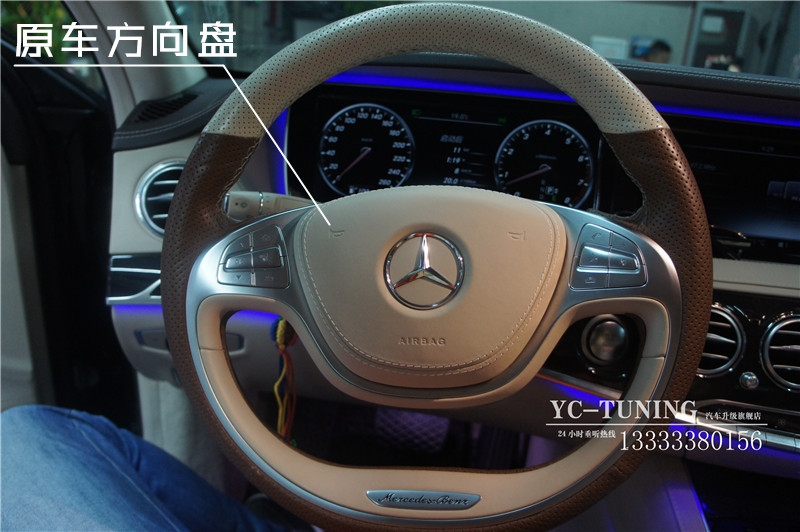 【永誠汽車】石家莊奔馳S400升級原廠桃木方向盤
