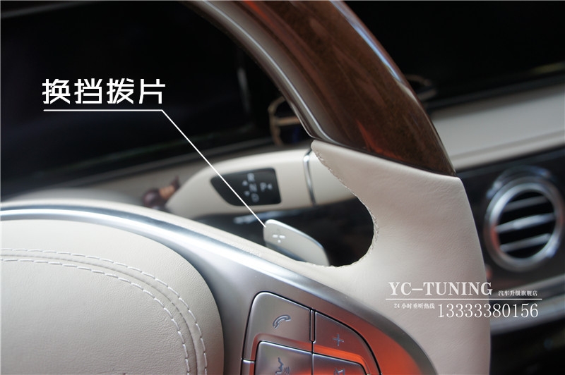 【永誠汽車】石家莊奔馳S400升級原廠桃木方向盤