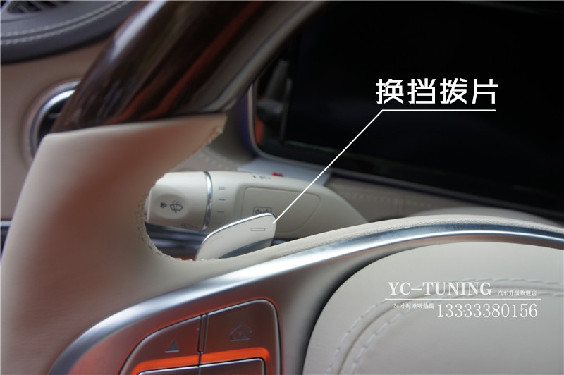 【永誠汽車】石家莊奔馳S400升級原廠桃木方向盤