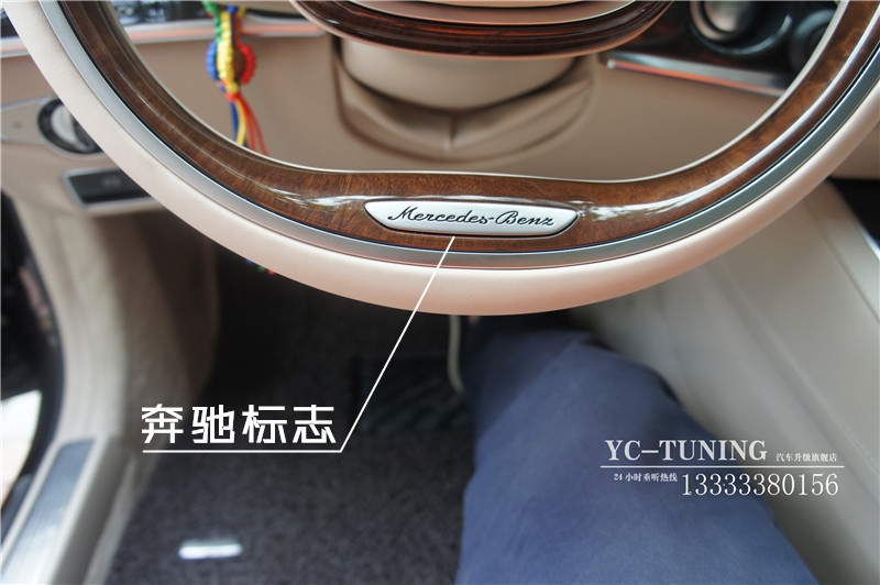 【永誠汽車】石家莊奔馳S400升級原廠桃木方向盤