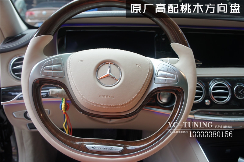 【永誠汽車】石家莊奔馳S400升級原廠桃木方向盤