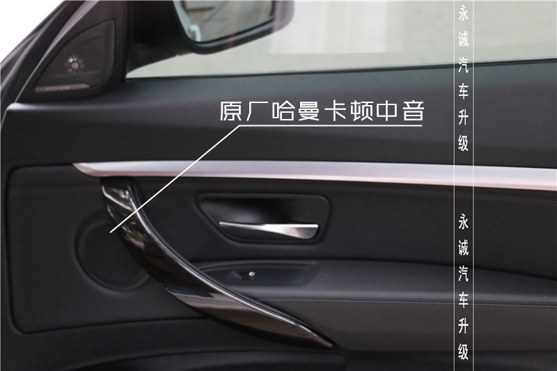 【永誠(chéng)汽車】石家莊寶馬五系GT改裝哈曼卡頓高音中音