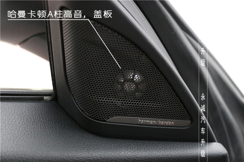 【永誠(chéng)汽車】石家莊寶馬五系GT改裝哈曼卡頓高音中音