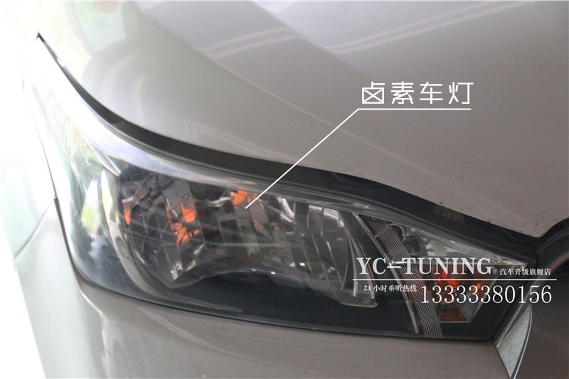 【永誠(chéng)汽車】專業(yè)石家莊改燈，致炫改貝雷帽透鏡+巖崎L(zhǎng)BS氙燈+歐司朗安定器