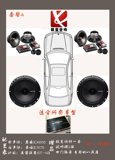 2016上?？岬耙繇懜难b套餐