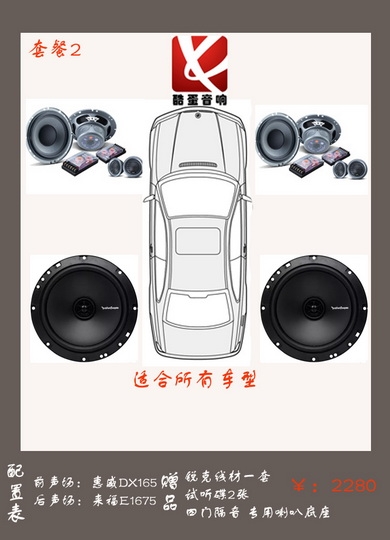 2016上?？岬耙繇懜难b套餐
