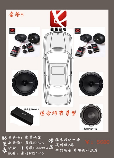2016上?？岬耙繇懜难b套餐