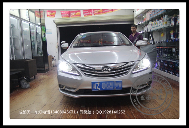 成都比亞迪G5改燈車燈升級海拉雙光透鏡氙氣燈LED日行燈