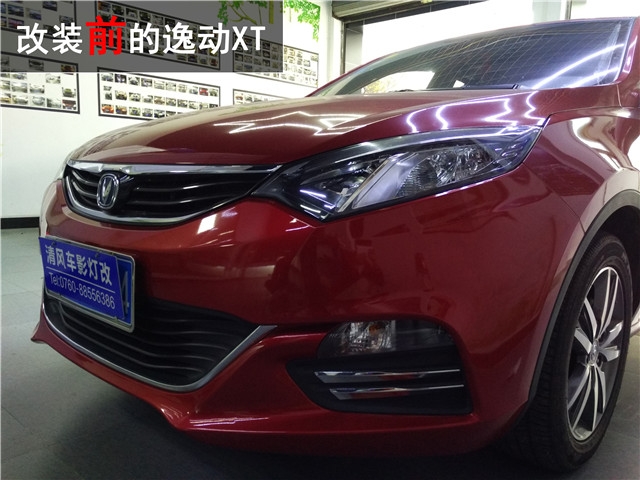長安致尚XT Q5雙氙透鏡改裝 氙氣大燈升級——清風(fēng)車影燈改