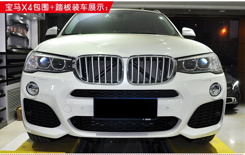 寶馬X4改運動款X4M大包圍 M系前后杠側(cè)群輪眉改裝