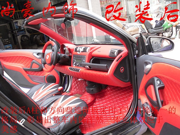 經(jīng)典Smart內(nèi)飾改裝升級(jí)