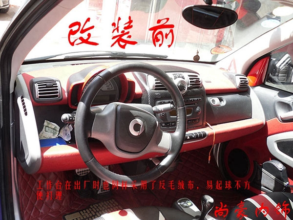 經(jīng)典Smart內(nèi)飾改裝升級(jí)