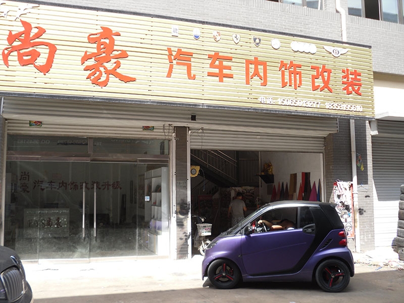 經(jīng)典Smart內(nèi)飾改裝升級(jí)