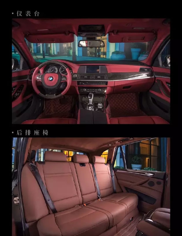 寶馬X5內(nèi)飾改裝篇