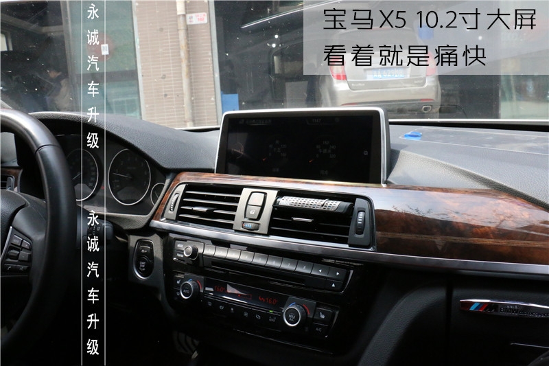 【永誠汽車】石家莊寶馬三系改原廠行車記錄儀，雙色氛圍燈，X5 10.2寸大屏