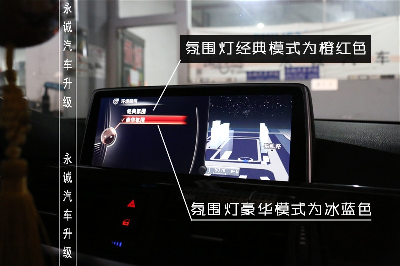 【永誠汽車】石家莊寶馬三系改原廠行車記錄儀，雙色氛圍燈，X5 10.2寸大屏