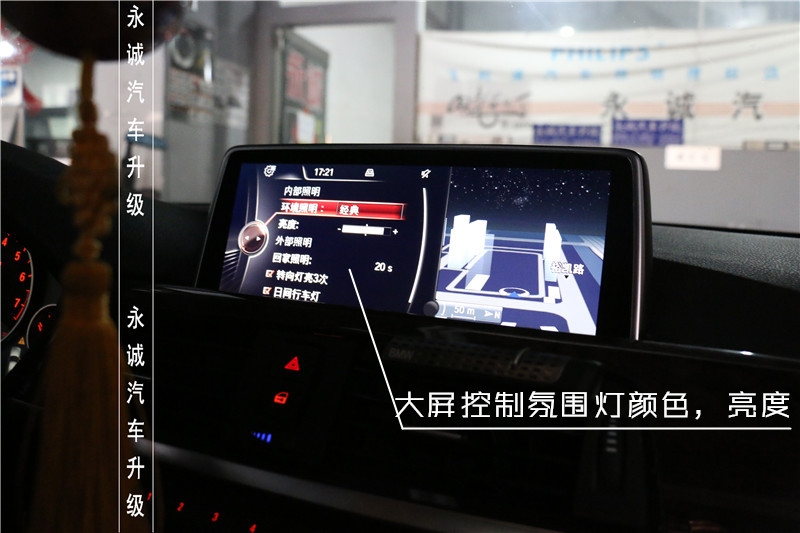 【永誠汽車】石家莊寶馬三系改原廠行車記錄儀，雙色氛圍燈，X5 10.2寸大屏