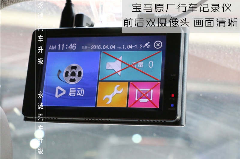 【永誠汽車】石家莊寶馬三系改原廠行車記錄儀，雙色氛圍燈，X5 10.2寸大屏