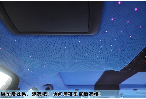 汽車滿天星星空頂頂棚內(nèi)飾個性定制改裝