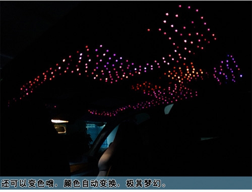 汽車滿天星星空頂頂棚內(nèi)飾個性定制改裝