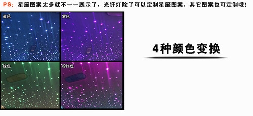 汽車滿天星星空頂頂棚內(nèi)飾個性定制改裝
