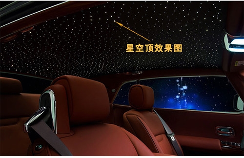 汽車滿天星星空頂頂棚內(nèi)飾個性定制改裝