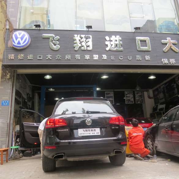 《河南飛翔車尚改》3.0T途銳進(jìn)店ECU升級