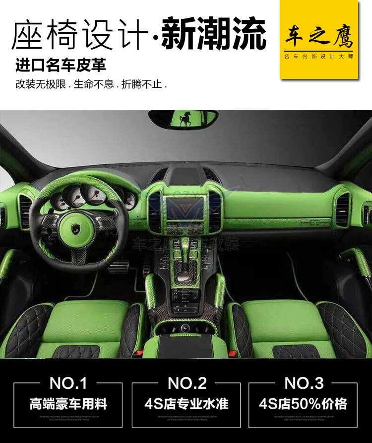 保時(shí)捷綠色真皮座椅內(nèi)飾改裝  保時(shí)捷改裝