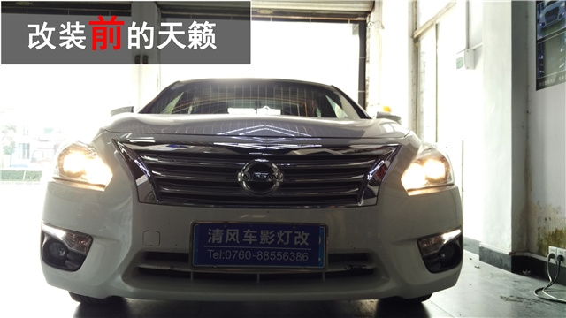 日產(chǎn)新天籟車(chē)燈升級(jí) 定制款海拉五雙氙透鏡改裝 氙氣大燈升級(jí)——清風(fēng)車(chē)影燈改