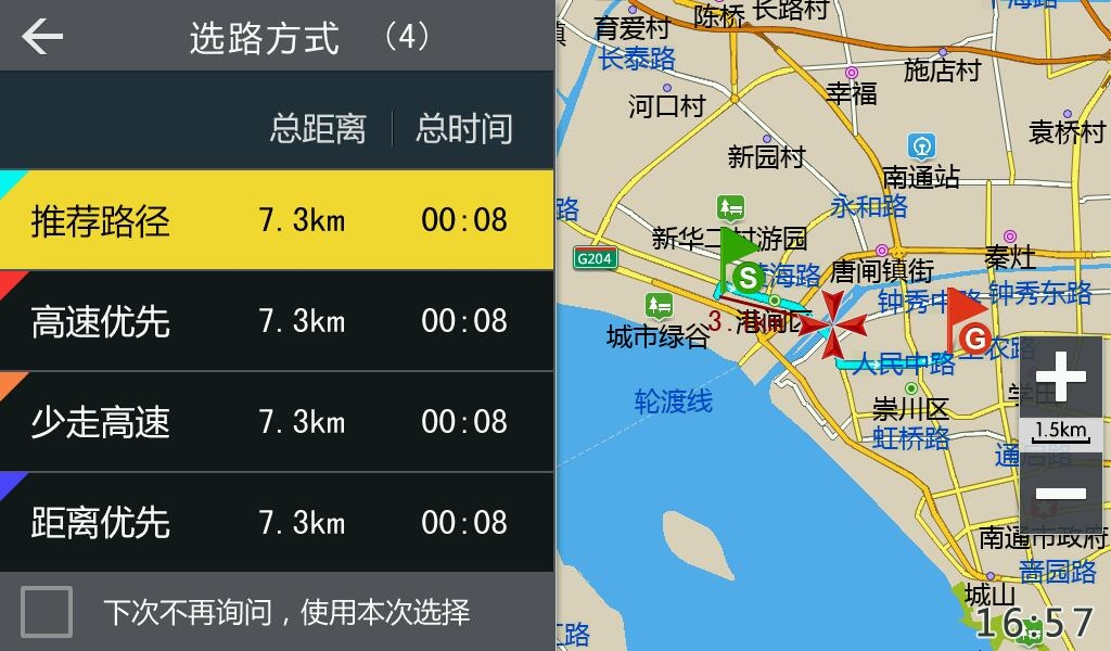 最新南通凱立德導(dǎo)航地圖升級(jí)，專業(yè)升級(jí)網(wǎng)點(diǎn)，車載地圖安卓地圖，2017年