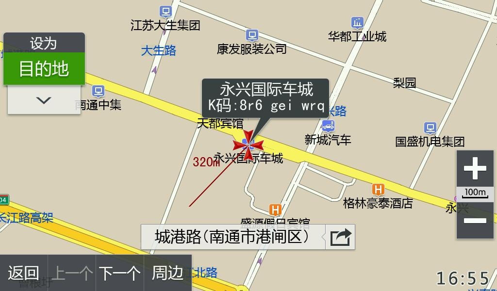 最新南通凱立德導(dǎo)航地圖升級(jí)，專業(yè)升級(jí)網(wǎng)點(diǎn)，車載地圖安卓地圖，2017年