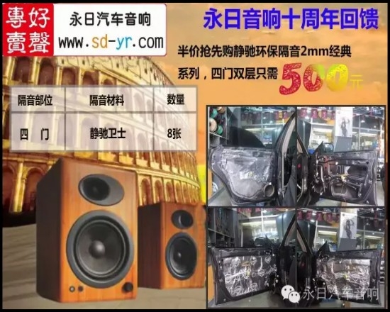 500元四門雙層環(huán)保隔音