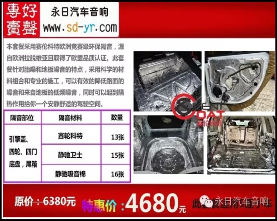 500元四門雙層環(huán)保隔音